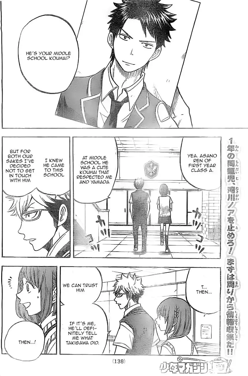 Yamada-kun to 7-nin no Majo Chapter 44 3